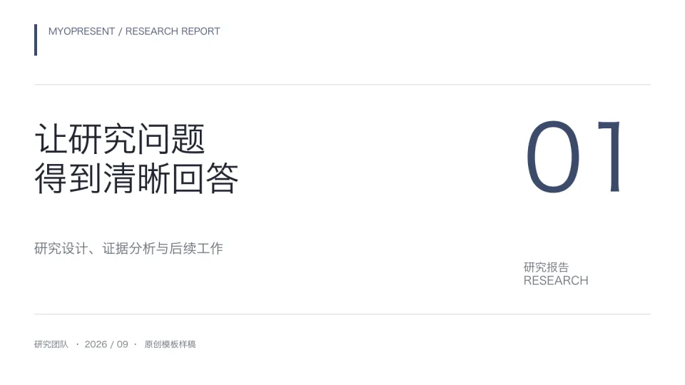 学术白