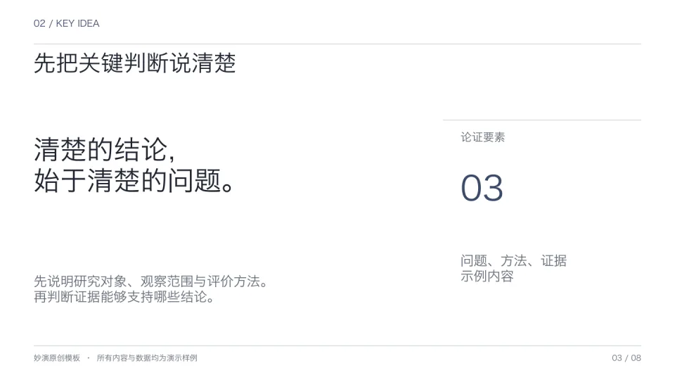 学术白 — 核心洞察