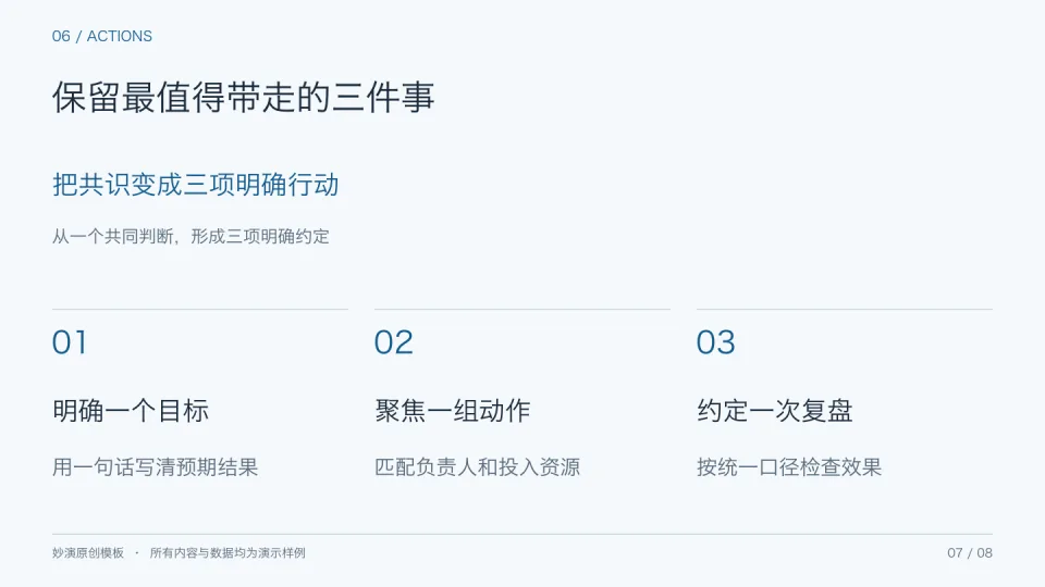 商务蓝 — 总结