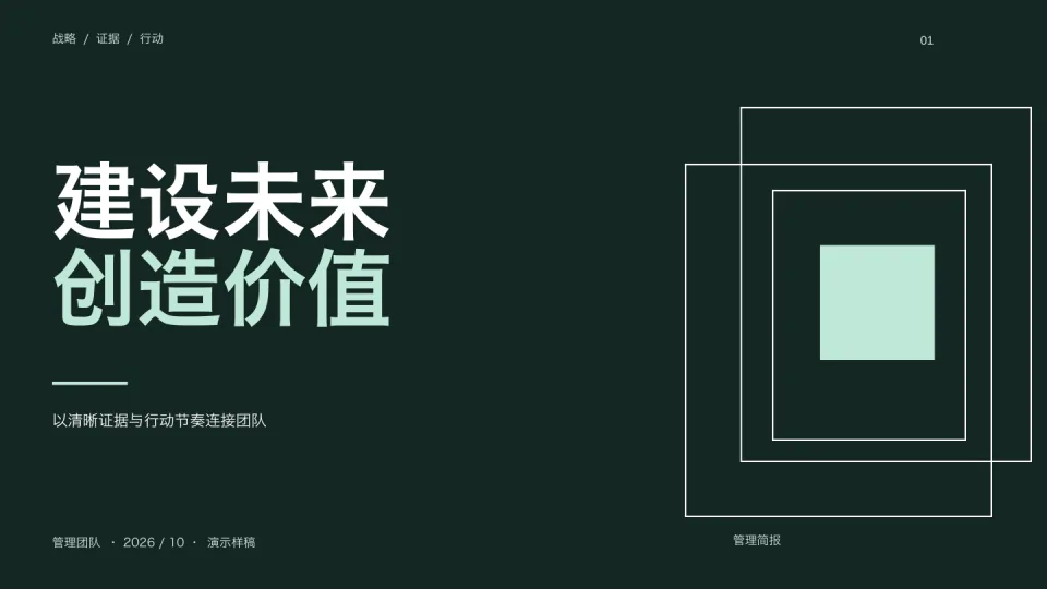 资本绿