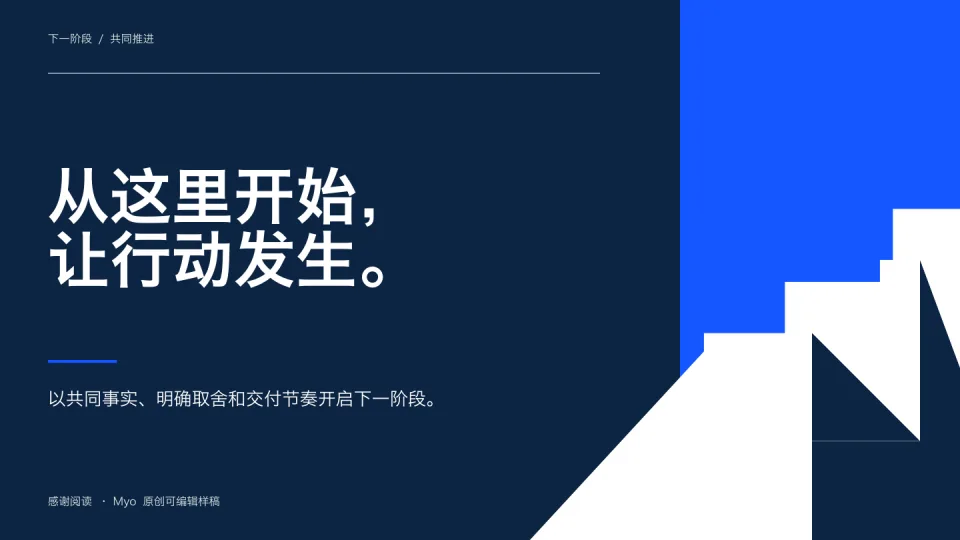 咨询蓝 — 结束页