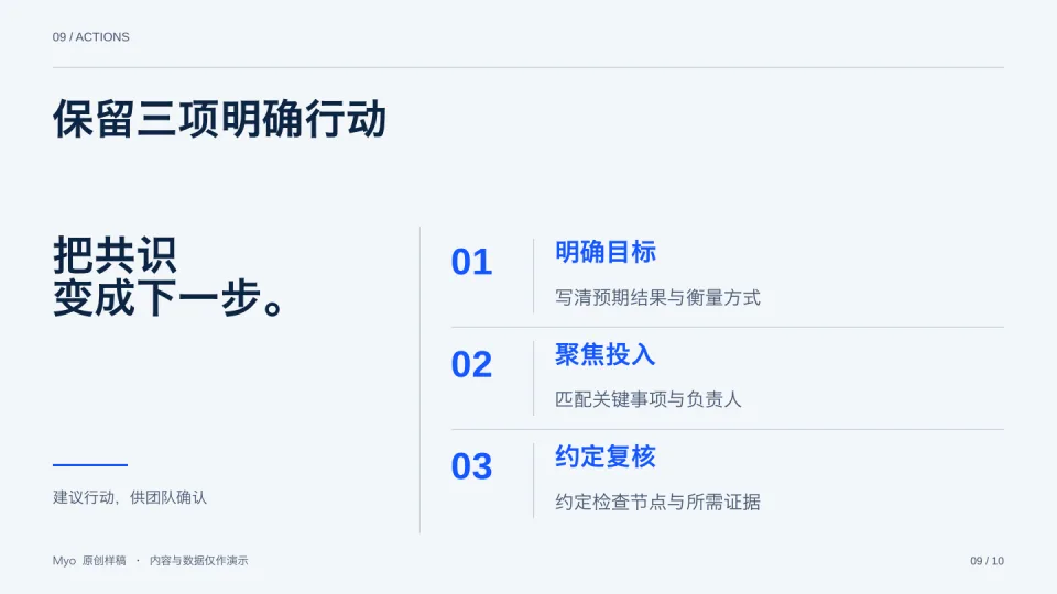 咨询蓝 — 总结