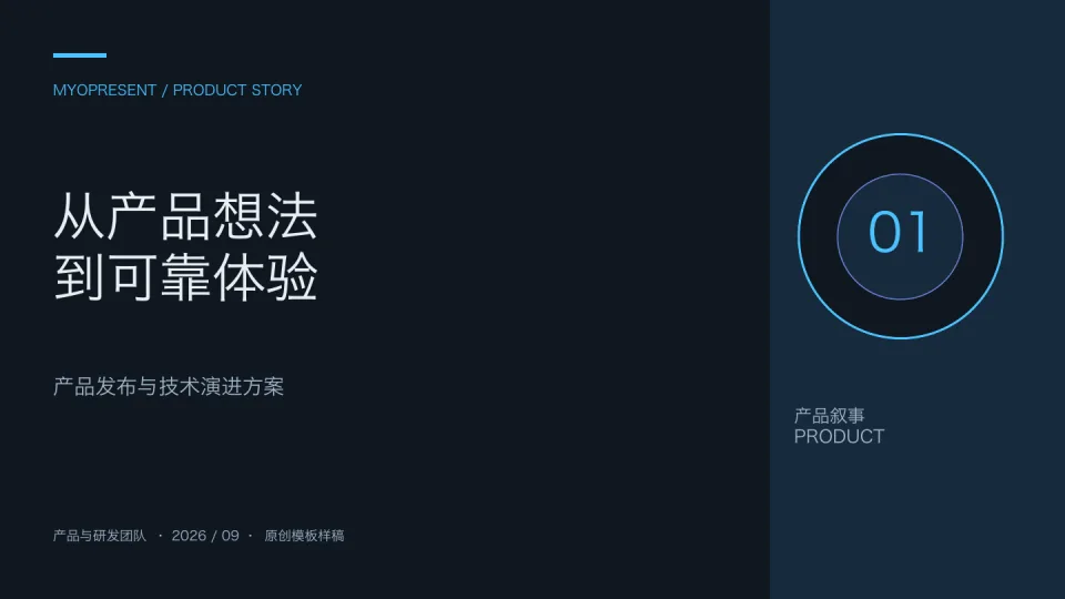 深空科技