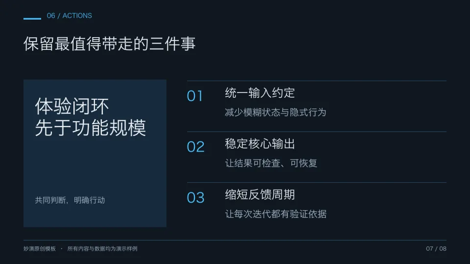 深空科技 — 总结