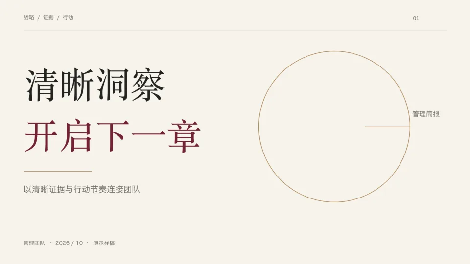 暖白高管