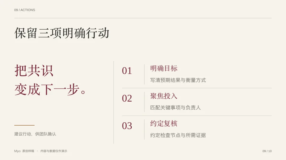 暖白高管 — 总结