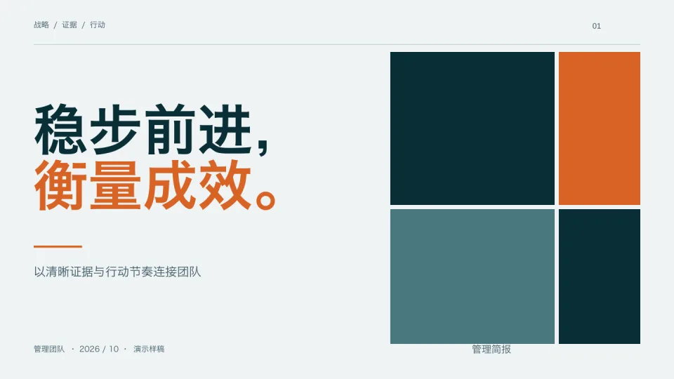 青橙运营