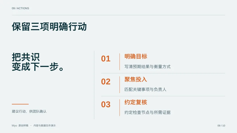 青橙运营 — 总结